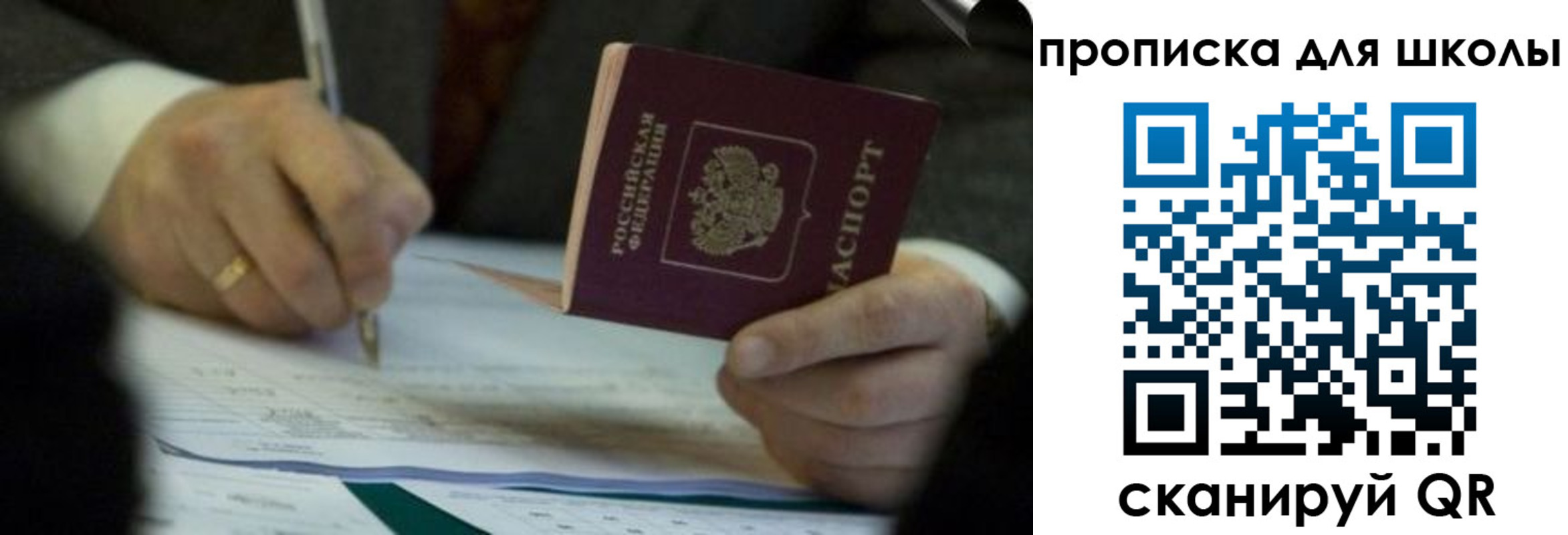 где прописаться в Берёзовском