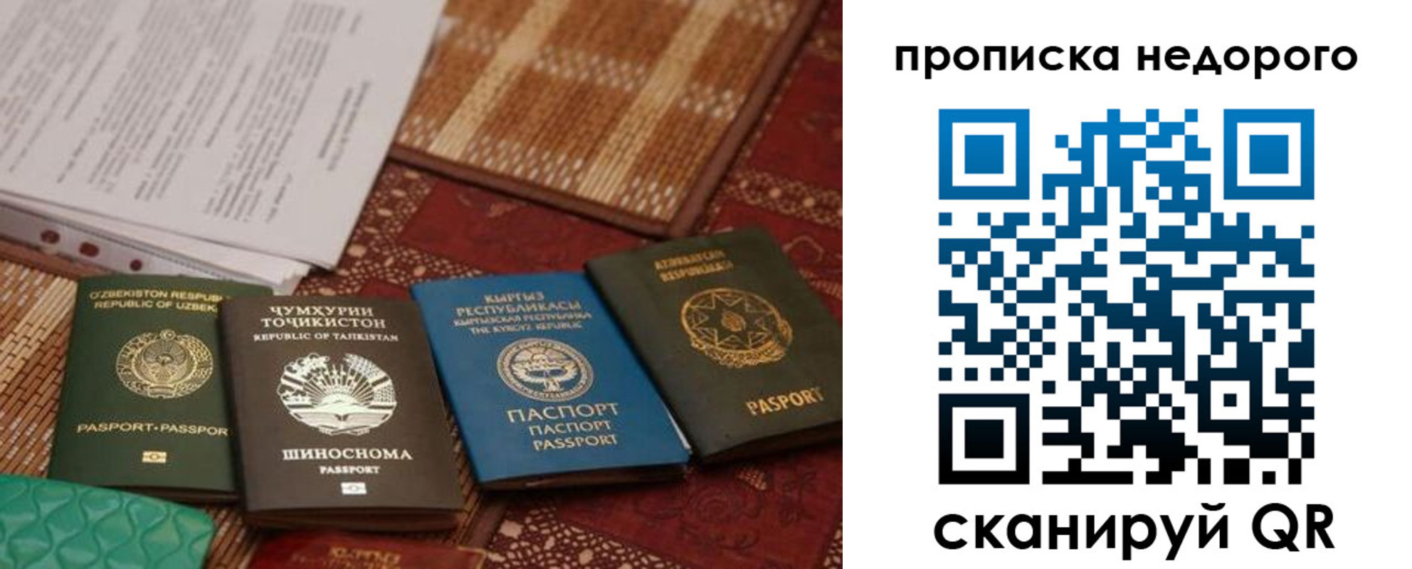 временная регистрация адрес в Берёзовском