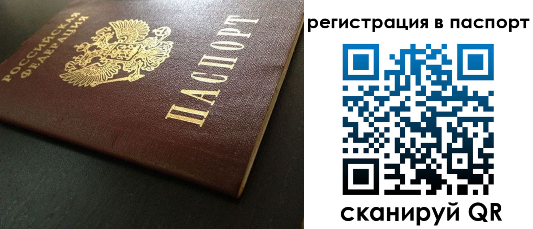 временная регистрация купить в Берёзовском
