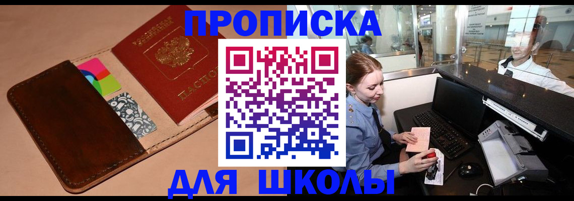 миграционный учет в Берёзовском