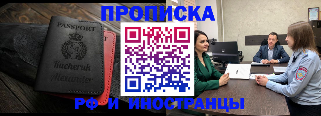 прописка для военкомата в Берёзовском