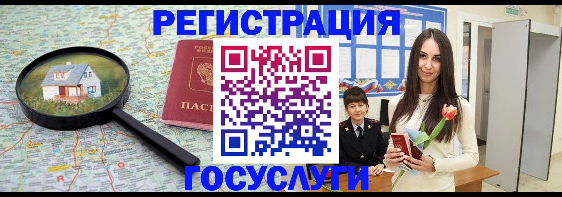 прописка для кредита в Берёзовском