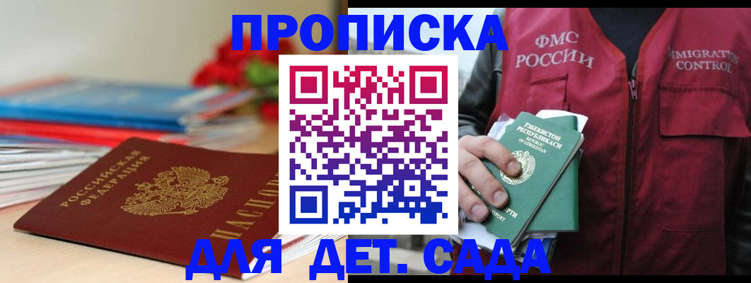 прописка для военкомата в Берёзовском