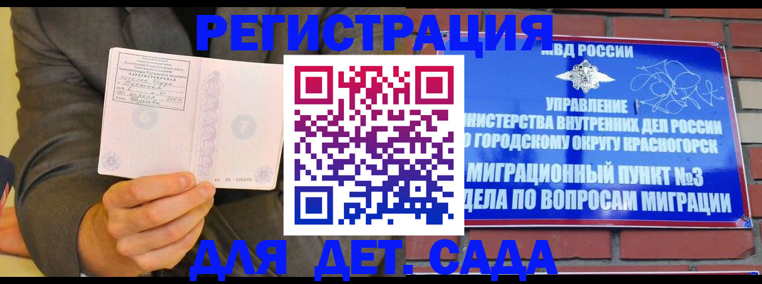 прописка для работы в Берёзовском